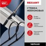 07-1303 Хомут-стяжка кабельная нейлоновая REXANT 300 x4,8 мм, черная, упаковка 100 шт.