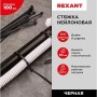 07-0351 Хомут-стяжка кабельная нейлоновая REXANT 350 x4,8 мм, черная, упаковка 100 шт.