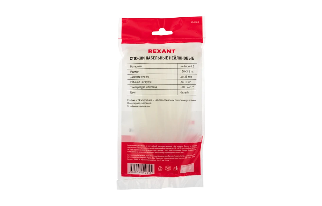 07-0150-4 Хомут-стяжка кабельная нейлоновая REXANT 150 x3,6 мм, белая, упаковка 100 шт.