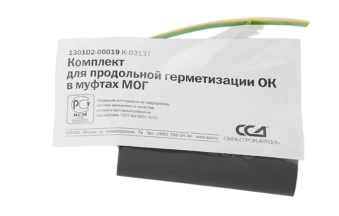 Комплект для продольной герметизации ОК в муфтах МОГ ССД