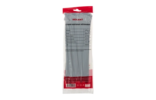 07-0251-5 Хомут-стяжка кабельная нейлоновая REXANT 250 x4,8 мм, черная, упаковка 100 шт.