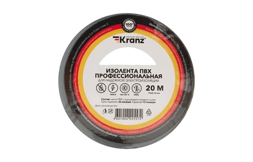 KR-09-2808 Изолента ПВХ профессиональная KRANZ 0.18 х 19 мм х 20 м, серая, упаковка 10 роликов
