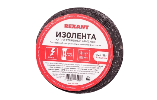 09-2405 Изолента ХБ REXANT 15 х 0,35 мм, (ролик 10 м/100 г) (1-ПОЛ)