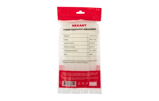 07-0202 Хомут-стяжка кабельная нейлоновая REXANT 200 x7,6 мм, белая, упаковка 100 шт.