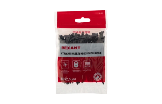 07-0081 Хомут-стяжка кабельная нейлоновая REXANT 80 x2,5 мм, черная, упаковка 100 шт.