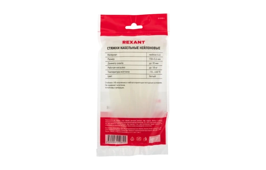 07-0150-4 Хомут-стяжка кабельная нейлоновая REXANT 150 x3,6 мм, белая, упаковка 100 шт.