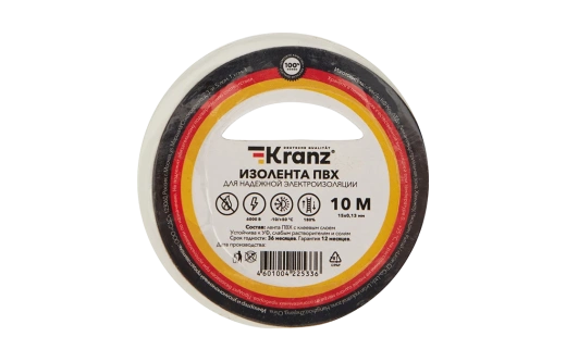 KR-09-2001 Изолента ПВХ KRANZ 0.13х15 мм, 10 м, белая упаковка 10 роликов