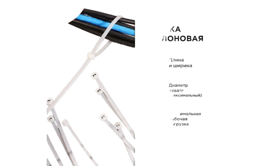 07-0300 Хомут-стяжка кабельная нейлоновая REXANT 300x3,6мм, белая, уаковка 100шт.