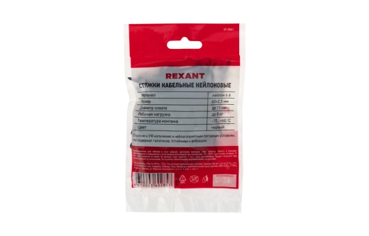 07-0061 Хомут-стяжка кабельная нейлоновая REXANT 60 x2,5 мм, черная, упаковка 100 шт.