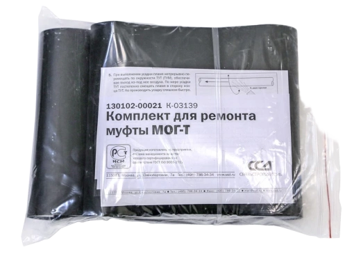 Комплект для ремонта муфты МОГ-Т ССД