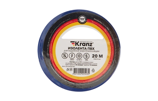 KR-09-2605 Изолента ПВХ KRANZ 15 мм х 20 м, синяя, упаковка 10 роликов