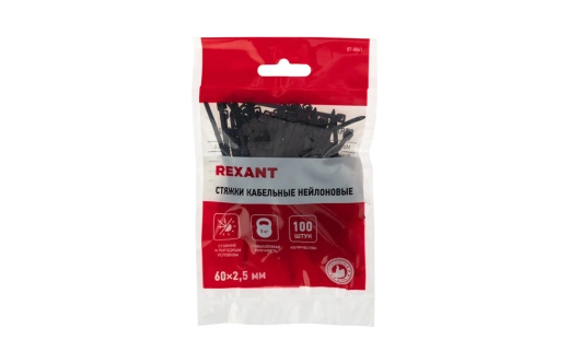 07-0061 Хомут-стяжка кабельная нейлоновая REXANT 60 x2,5 мм, черная, упаковка 100 шт.