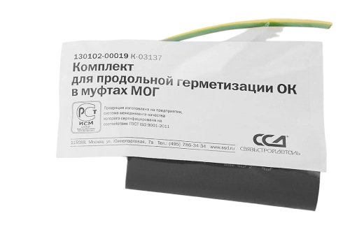 Комплект для продольной герметизации ОК в муфтах МОГ ССД