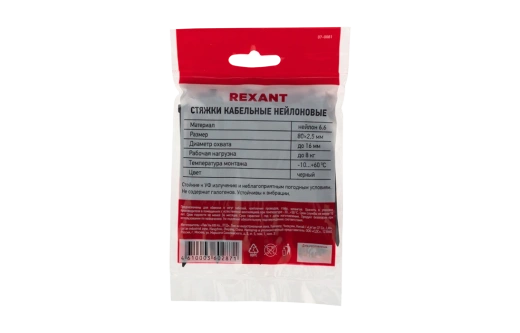 07-0081 Хомут-стяжка кабельная нейлоновая REXANT 80 x2,5 мм, черная, упаковка 100 шт.