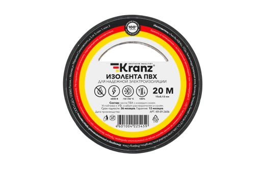 KR-09-2606 Изолента ПВХ KRANZ 15 мм х 20 м, черная, упаковка 10 роликов