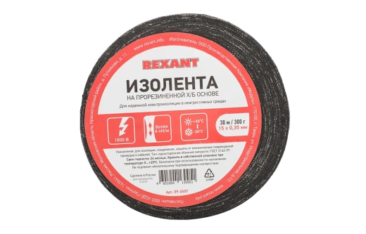 09-2407 Изолента ХБ REXANT 15 х 0,35 мм, (ролик 30 м/300 г) (1-ПОЛ)