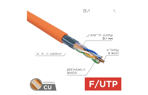 01-0150 Кабель витая пара REXANT FTP 4PR 24AWG, CAT5e, нг(А)-HF, LSZH (бухта 305 м)