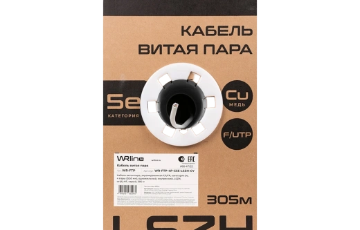 WRline WR-FTP-4P-C5E-LSZH-GY Кабель витая пара, экранированный F/UTP, категория 5e, 4 пары (0,50 мм), одножильный, внутренний, LSZH, нг(A)-HF, серый, 305 м