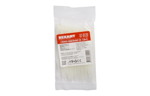 07-0120 Хомут-стяжка кабельная нейлоновая REXANT 120 x2,5 мм, белая, упаковка 100 шт.
