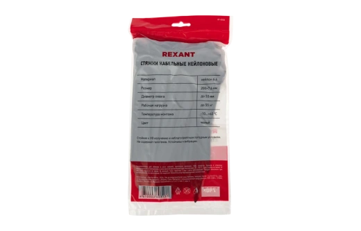 07-0203 Хомут-стяжка кабельная нейлоновая REXANT 200 x7,6 мм, черная, упаковка 100 шт.