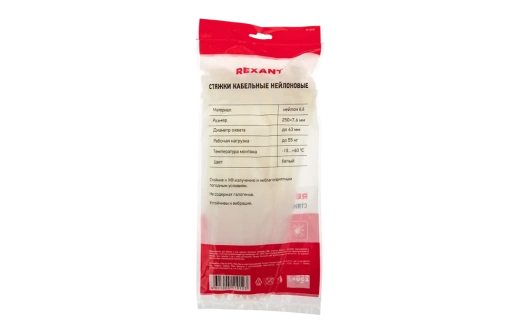 07-0252 Хомут-стяжка кабельная нейлоновая REXANT 250 x7,6 мм, белая, упаковка 100 шт.