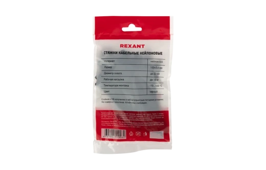 07-0101-4 Хомут-стяжка кабельная нейлоновая REXANT 100 x3,6 мм, черная, упаковка 100 шт.